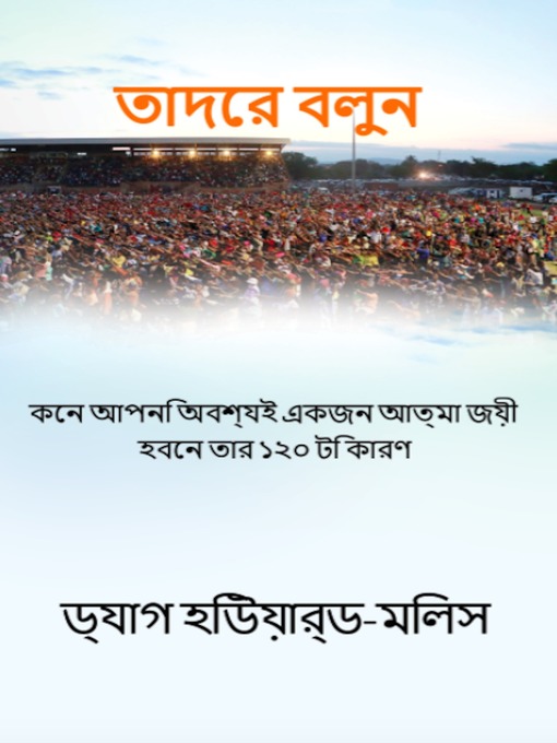 Title details for তাদের বলুন কেন আপনি অবশ্যই একজন আত্মা জয়ী হবেন তার ১২০ টি কারণ by Dag Heward-Mills - Available